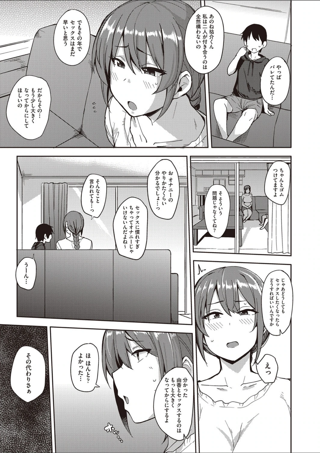 試し読み 3枚目