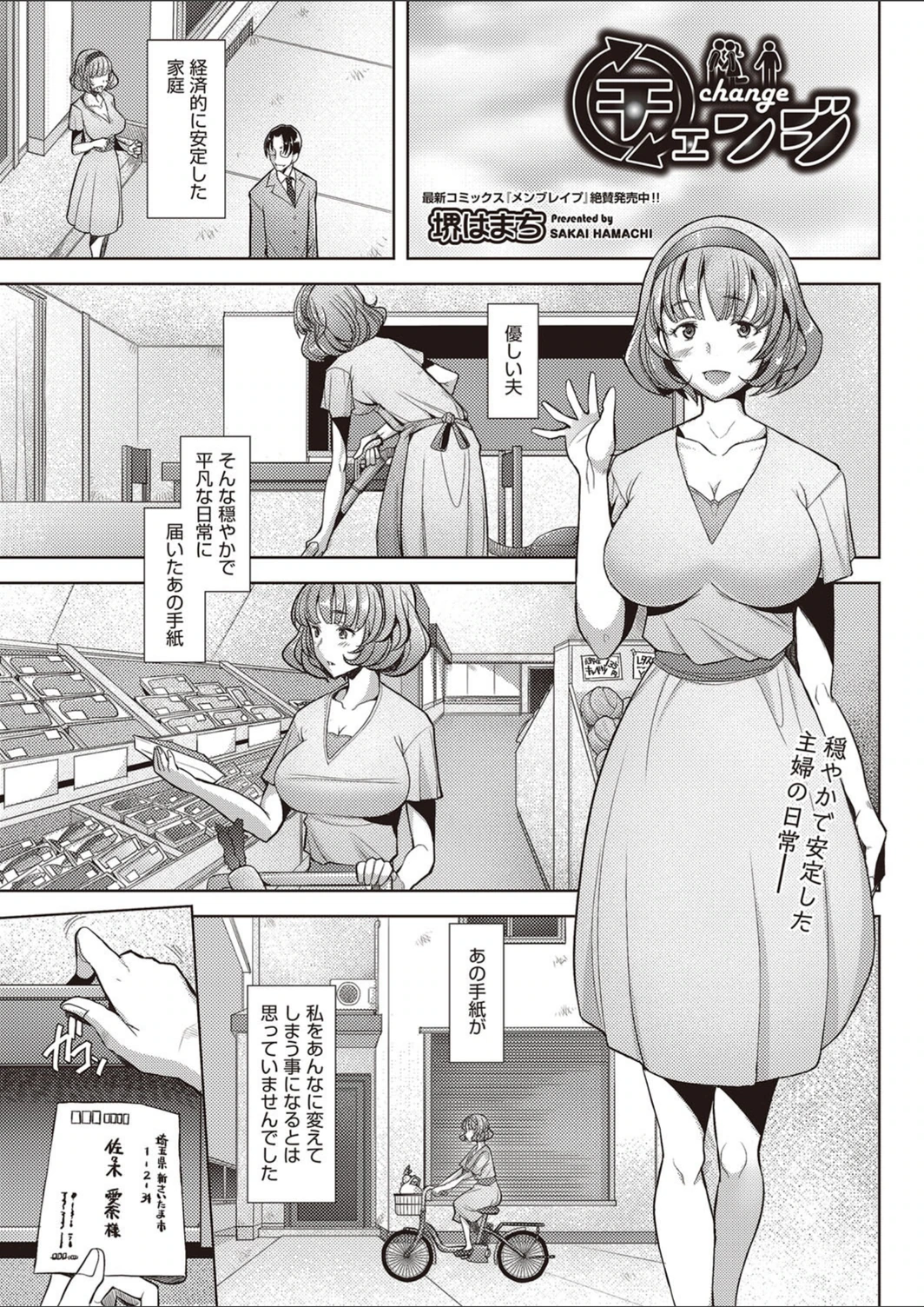 試し読み 1枚目