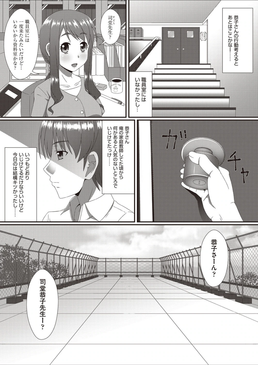 試し読み 3枚目