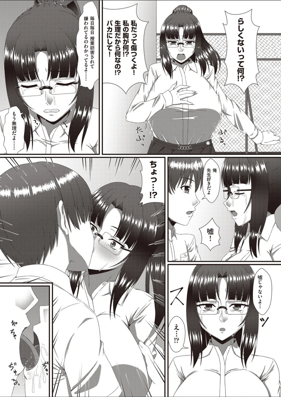 試し読み 5枚目
