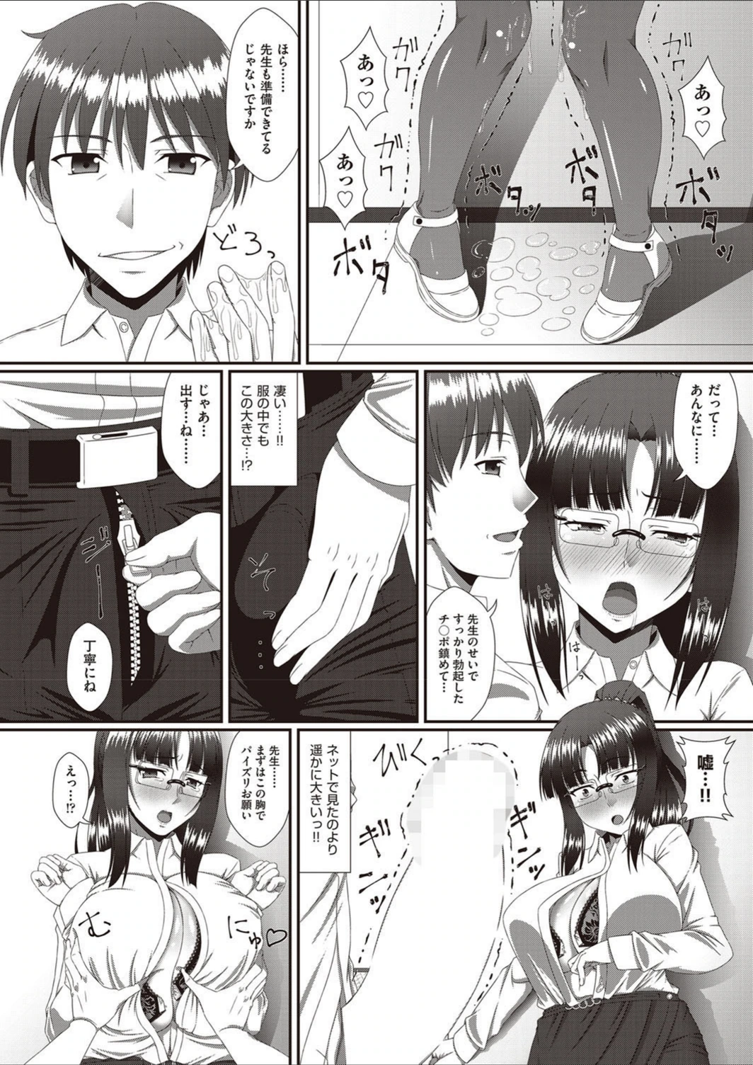 試し読み 8枚目