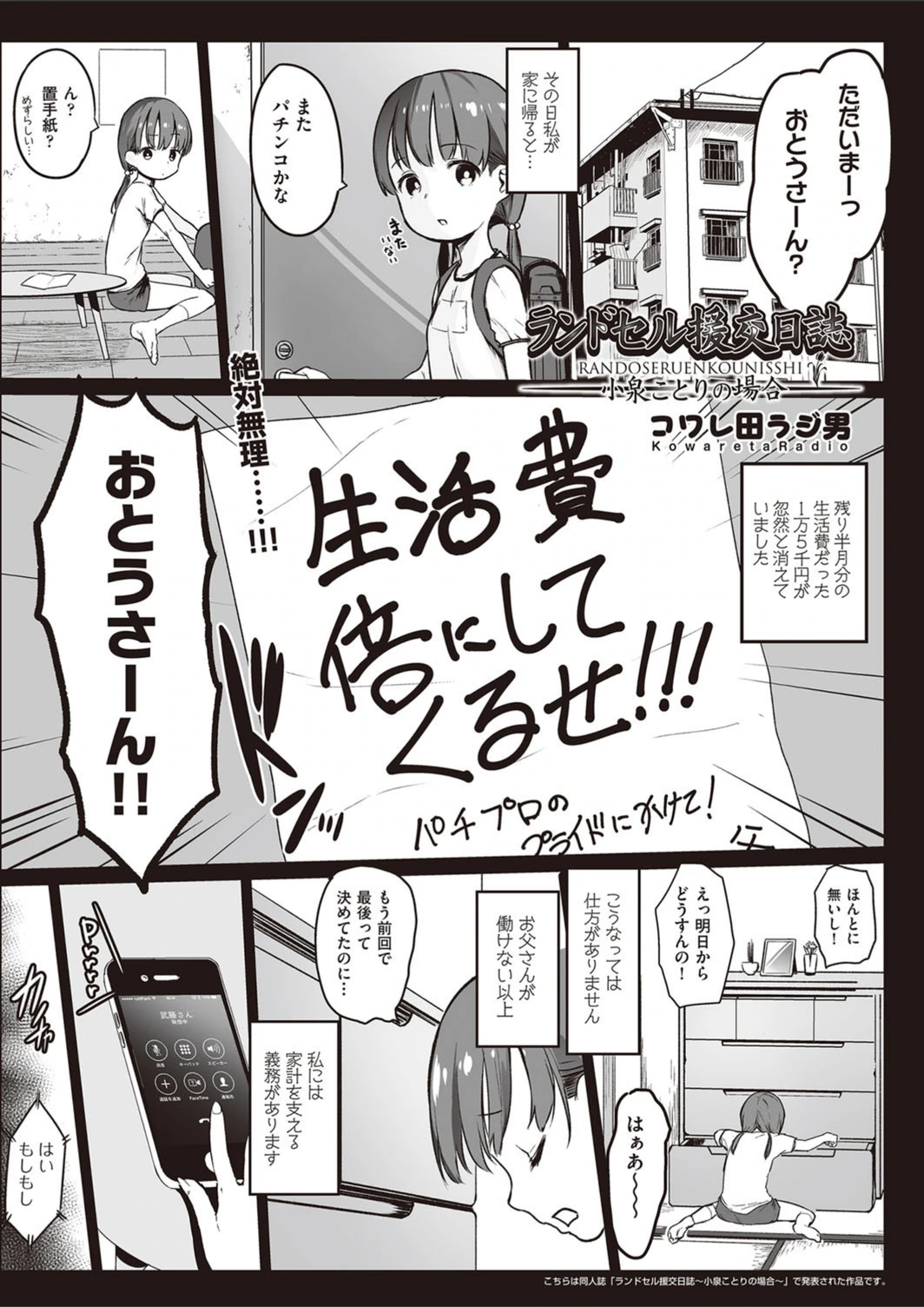 試し読み 1枚目