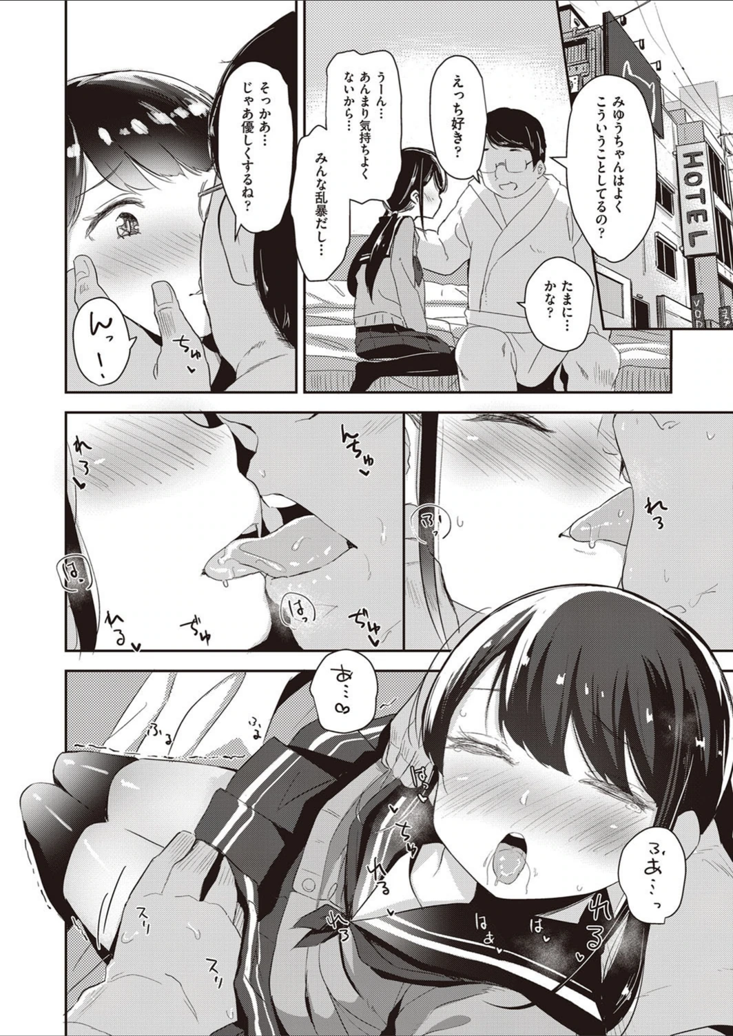 試し読み 8枚目
