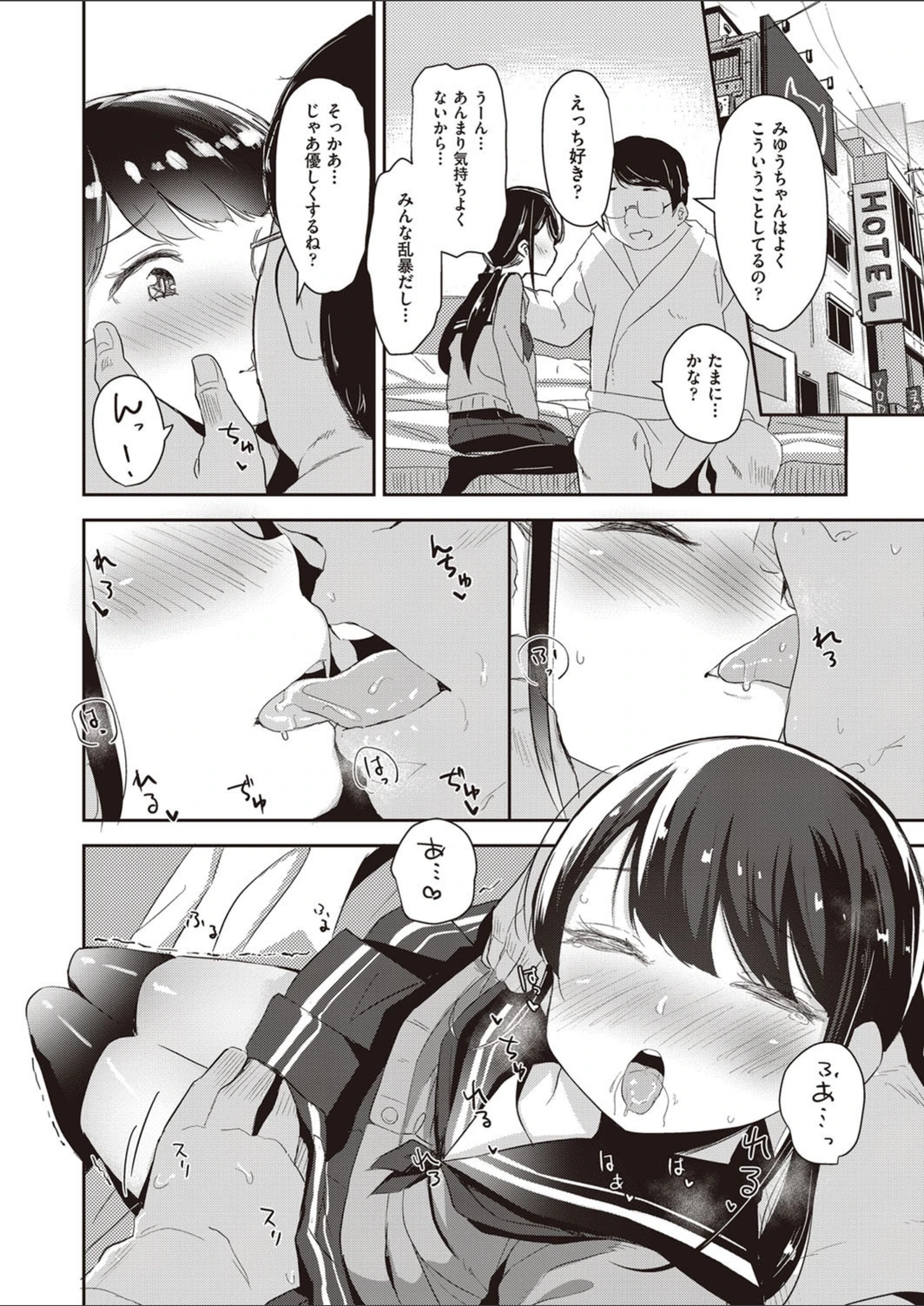試し読み 6枚目
