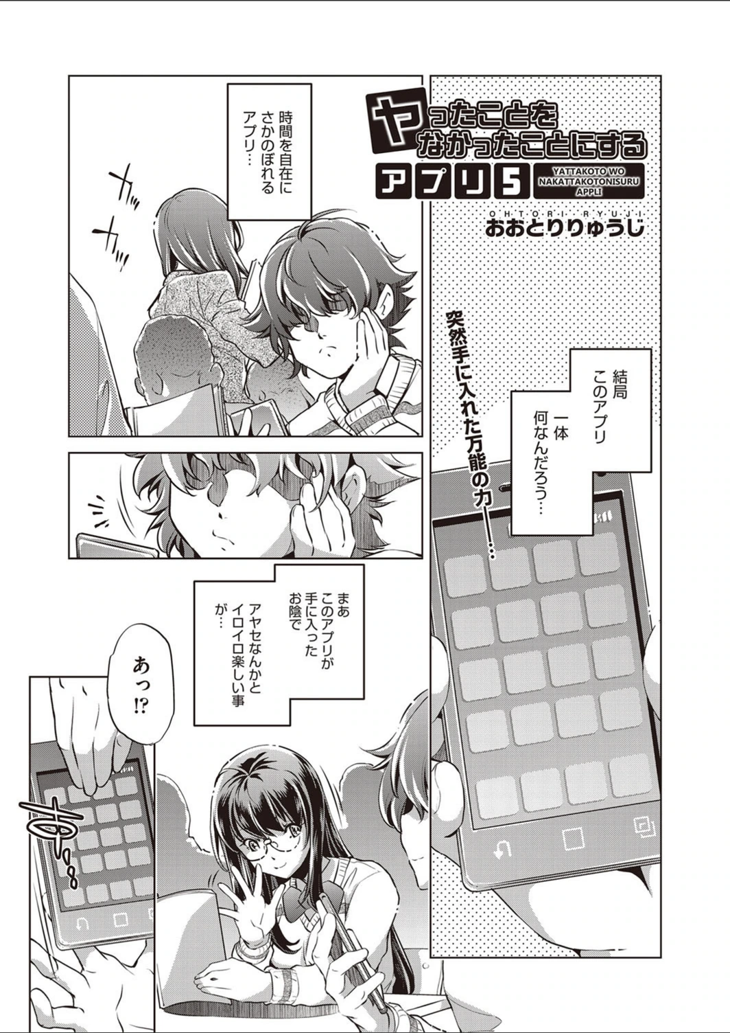 試し読み 1枚目