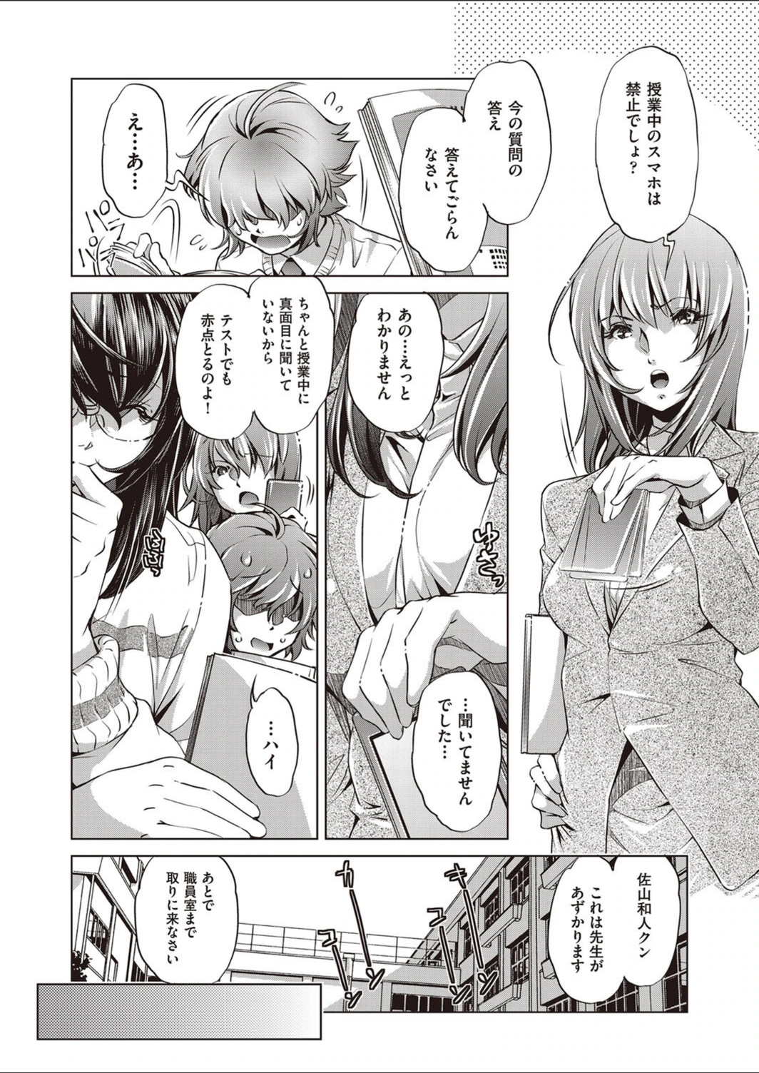 試し読み 2枚目