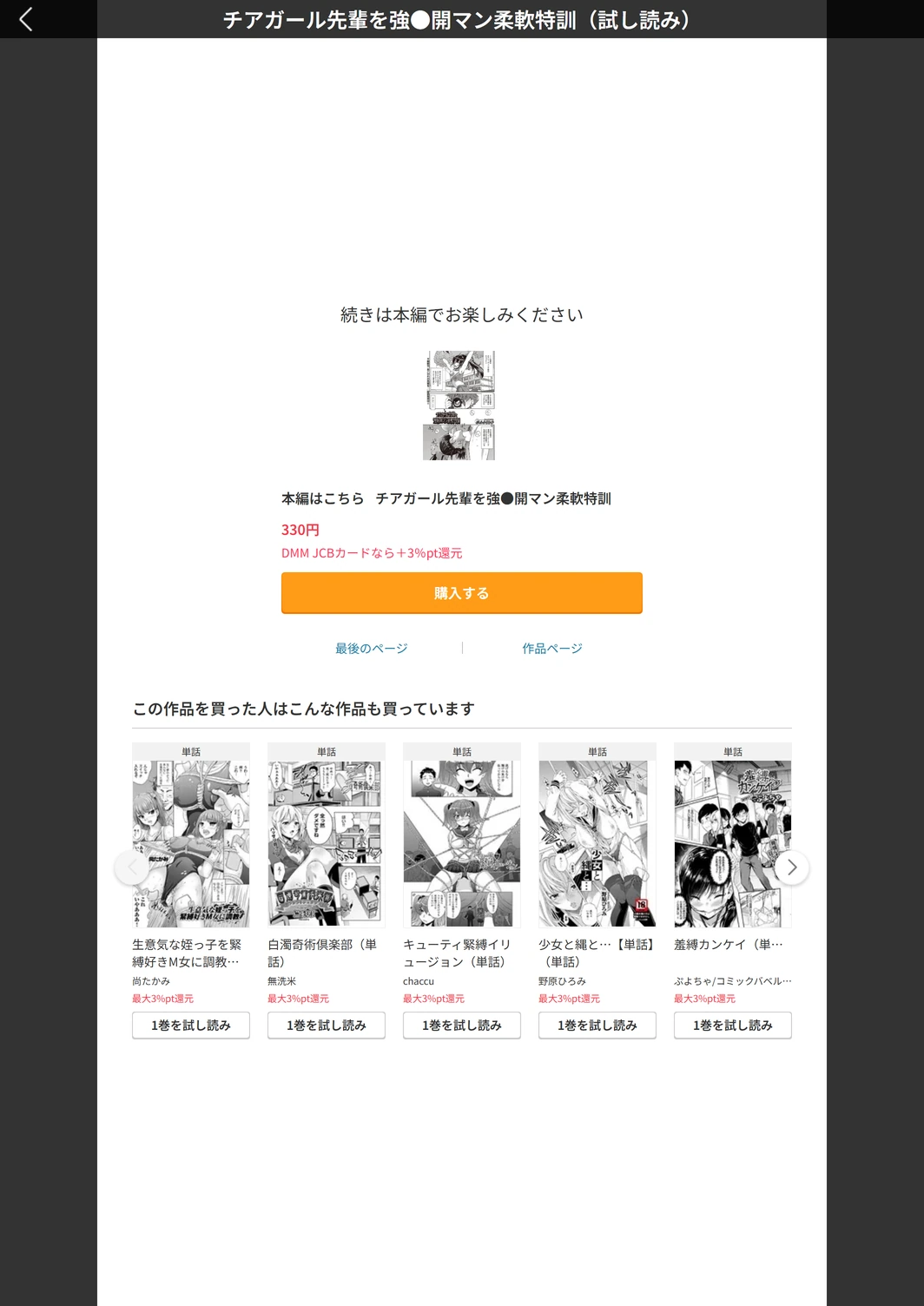 試し読み 5枚目