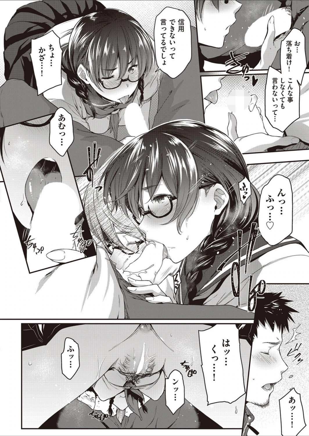 試し読み 8枚目