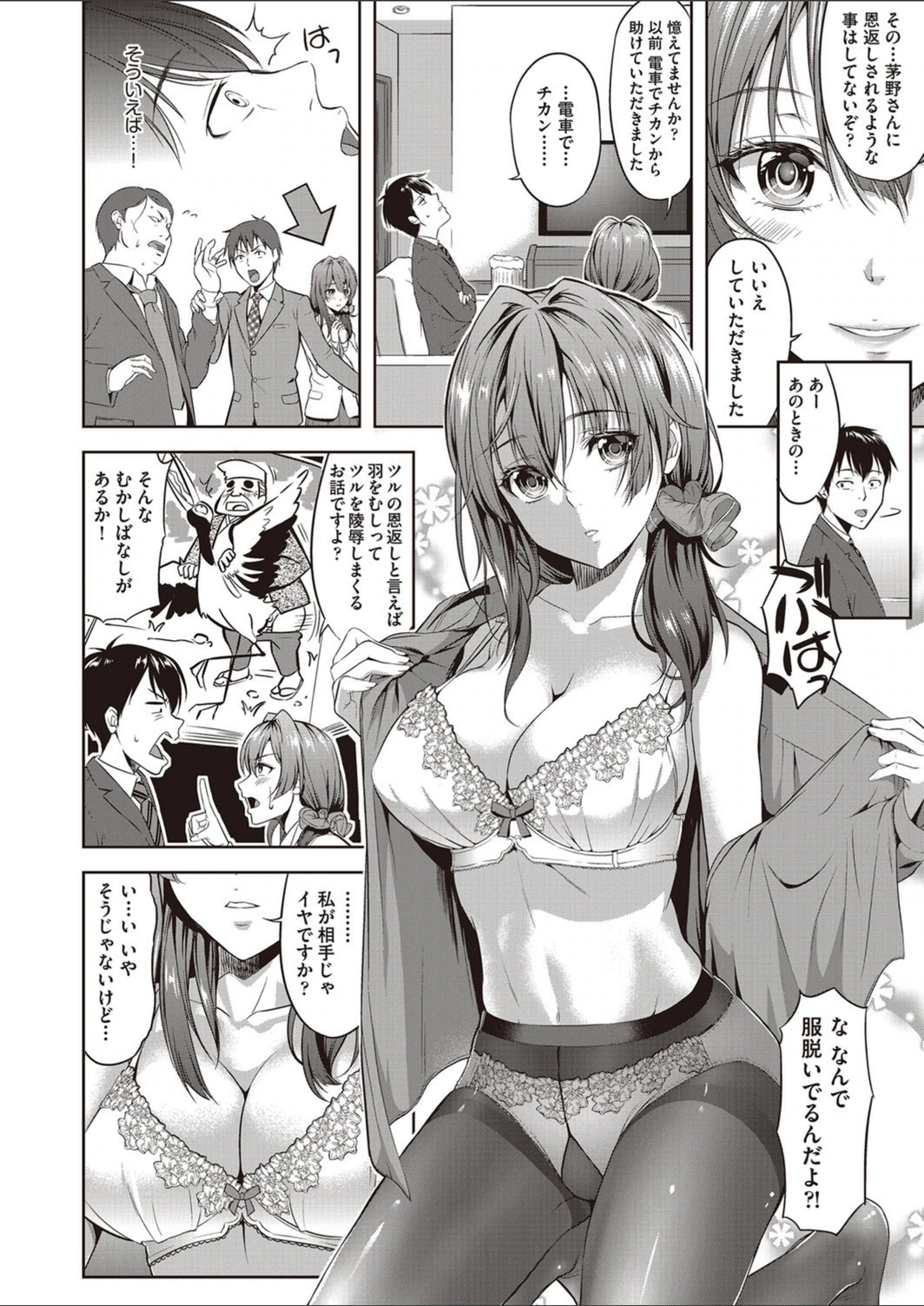試し読み 4枚目