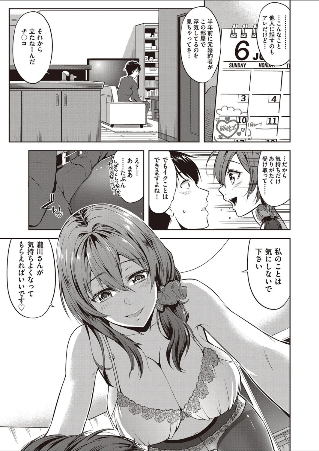 試し読み 5枚目