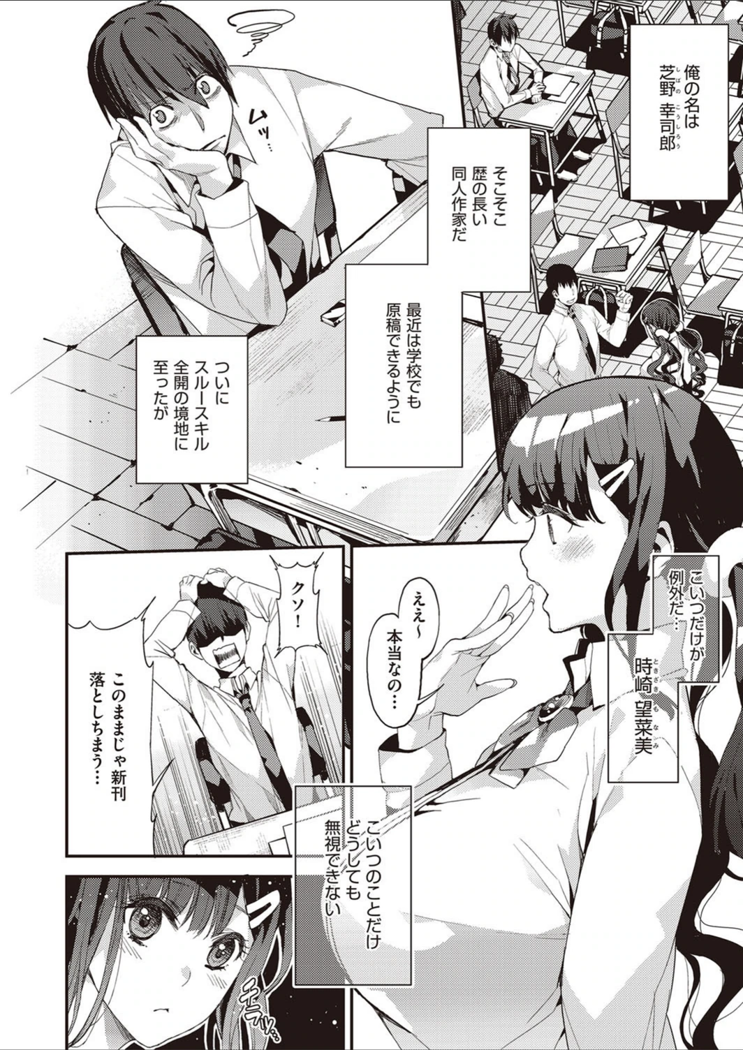 試し読み 2枚目