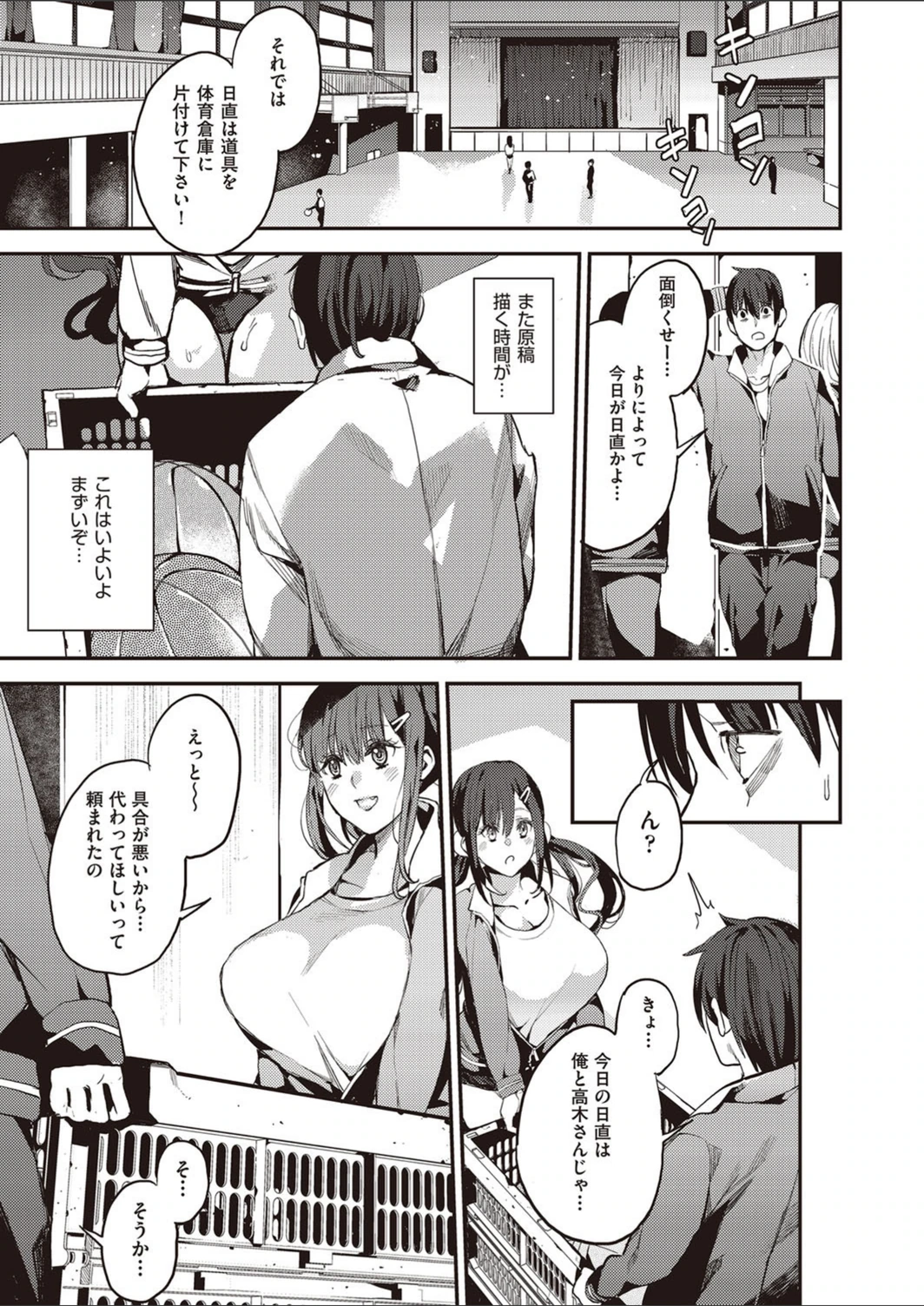 試し読み 3枚目