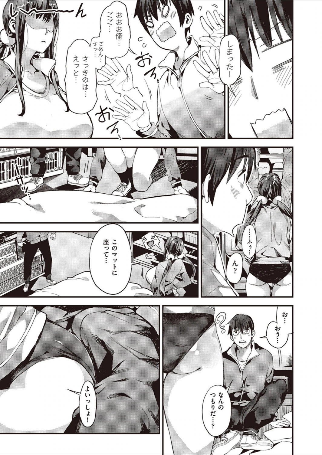 試し読み 7枚目