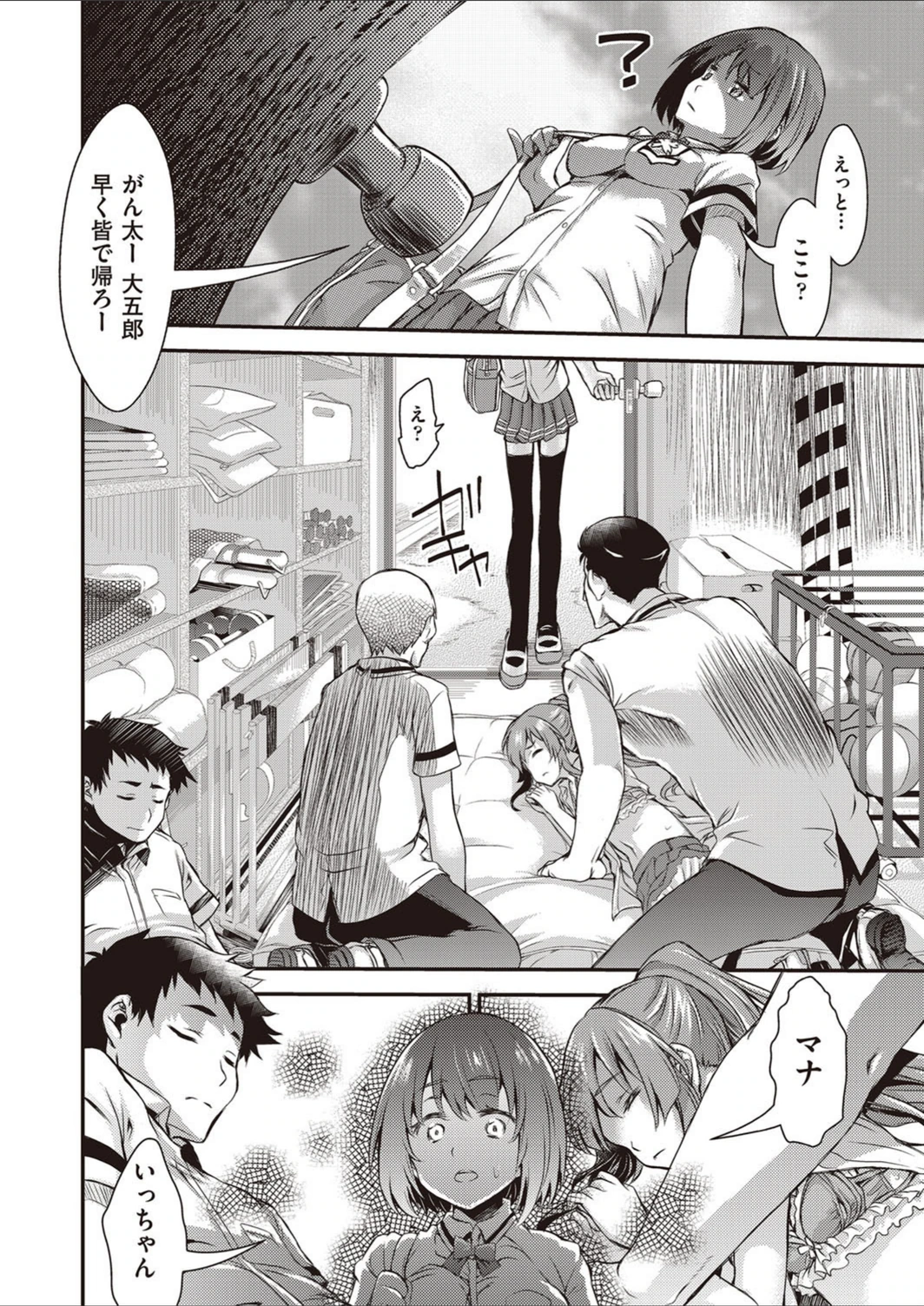 試し読み 2枚目