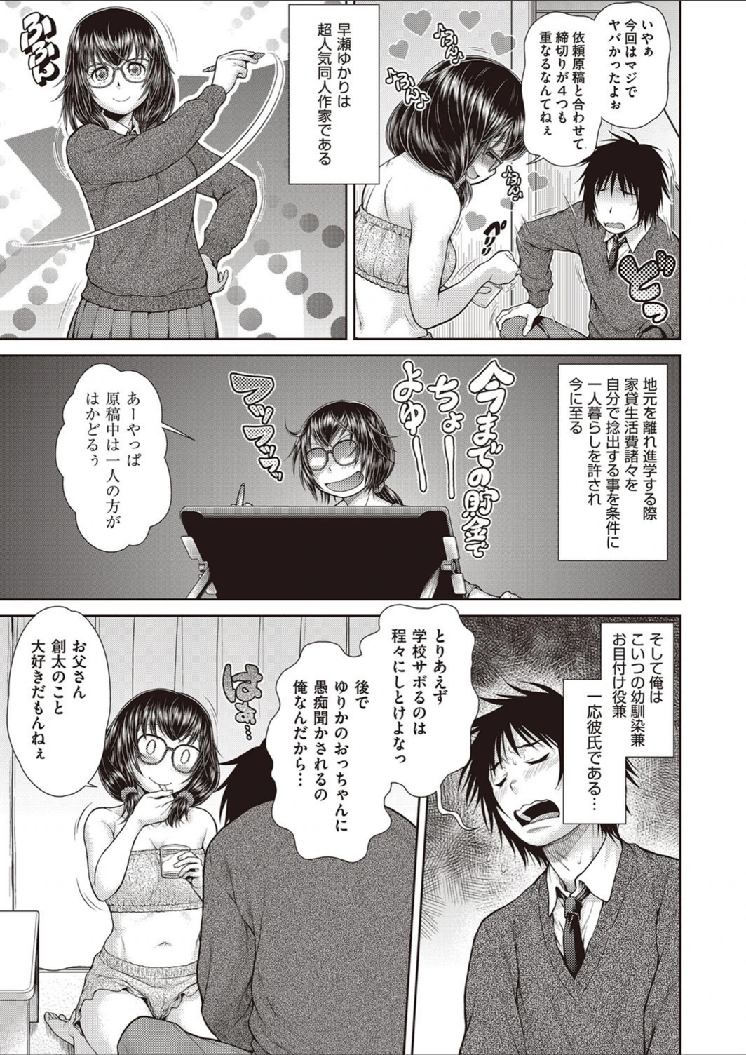 試し読み 3枚目