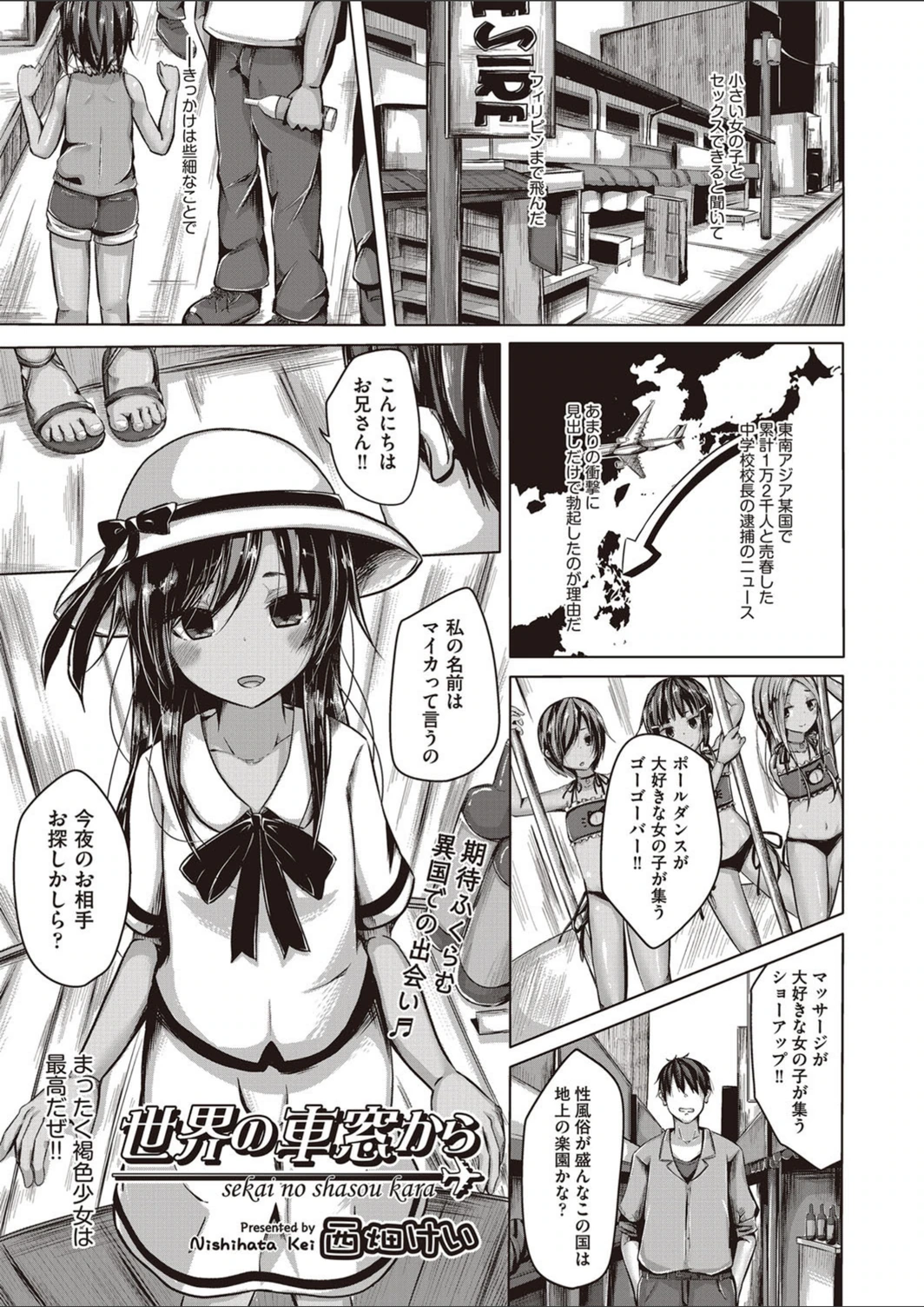 試し読み 1枚目