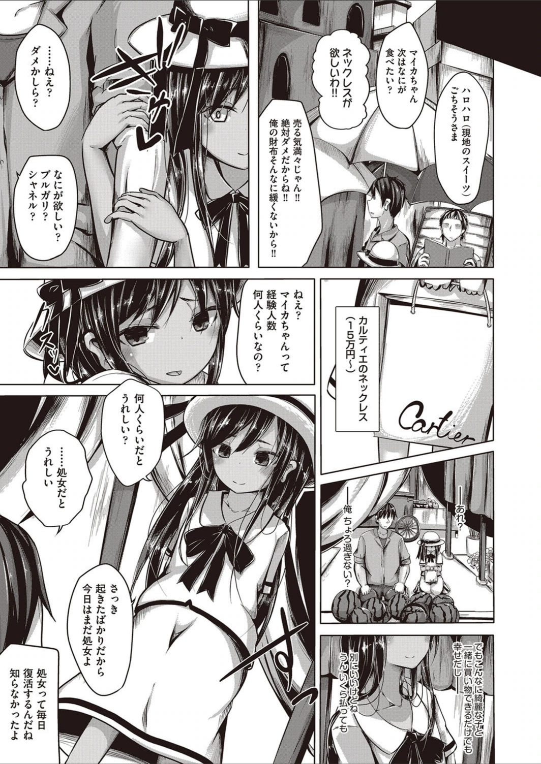 試し読み 3枚目