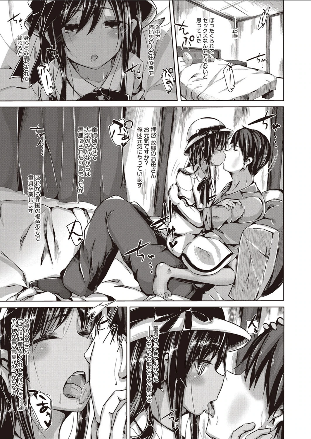 試し読み 5枚目