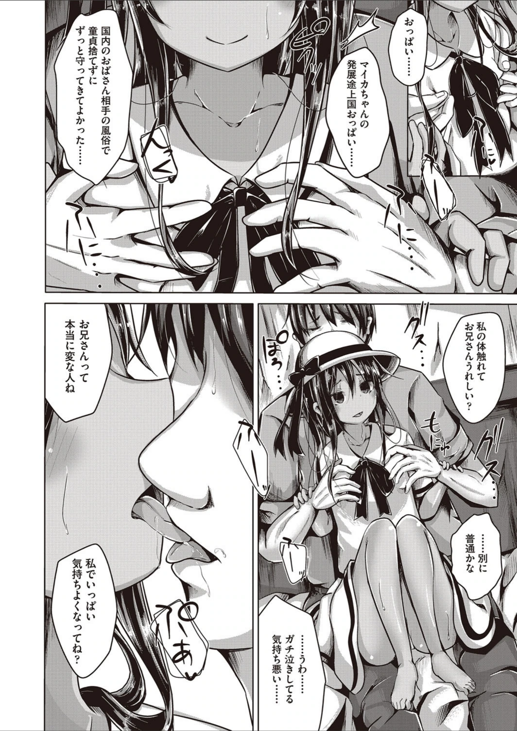 試し読み 6枚目