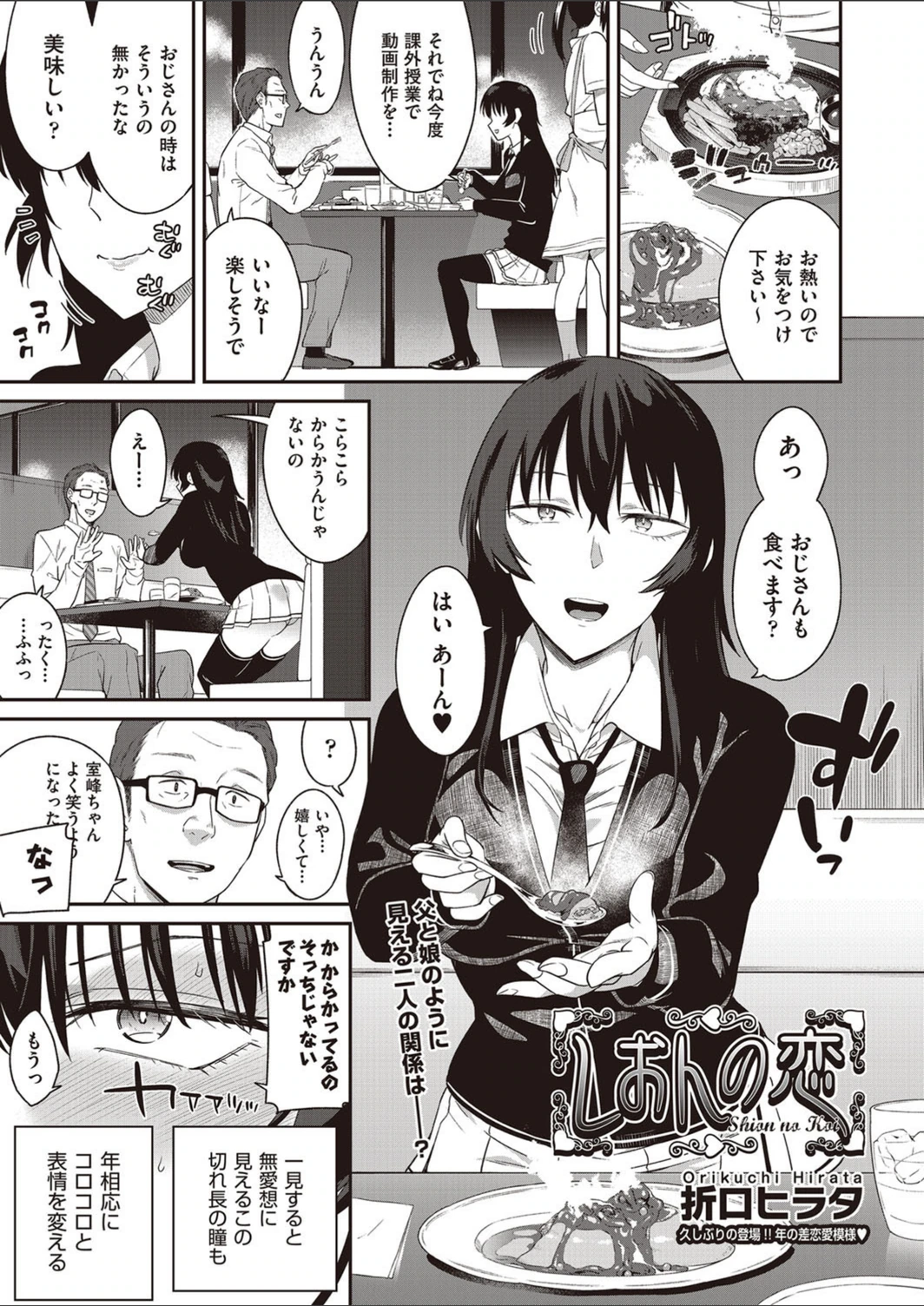 試し読み 1枚目