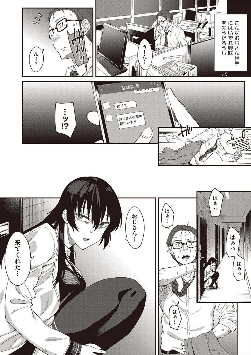 試し読み 6枚目
