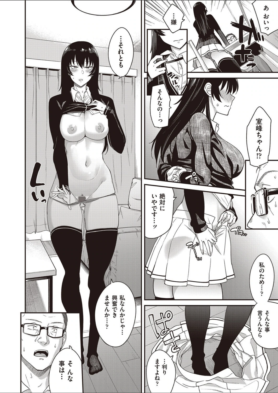 試し読み 8枚目