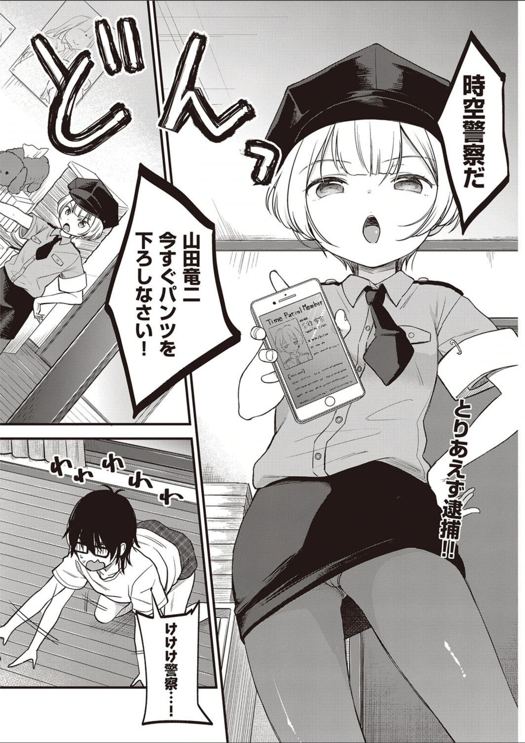 試し読み 2枚目