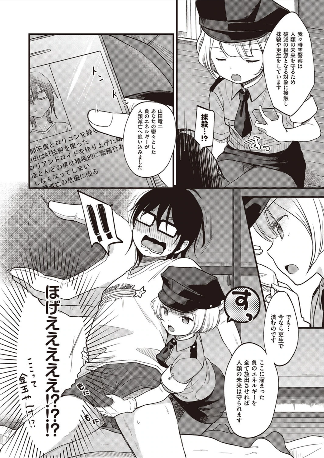 試し読み 4枚目