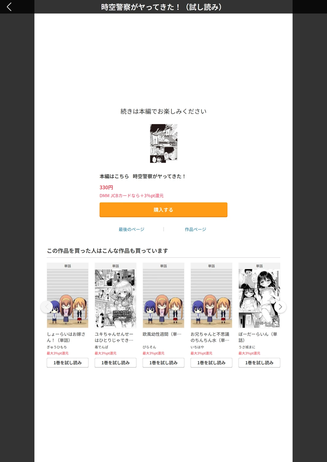 試し読み 5枚目