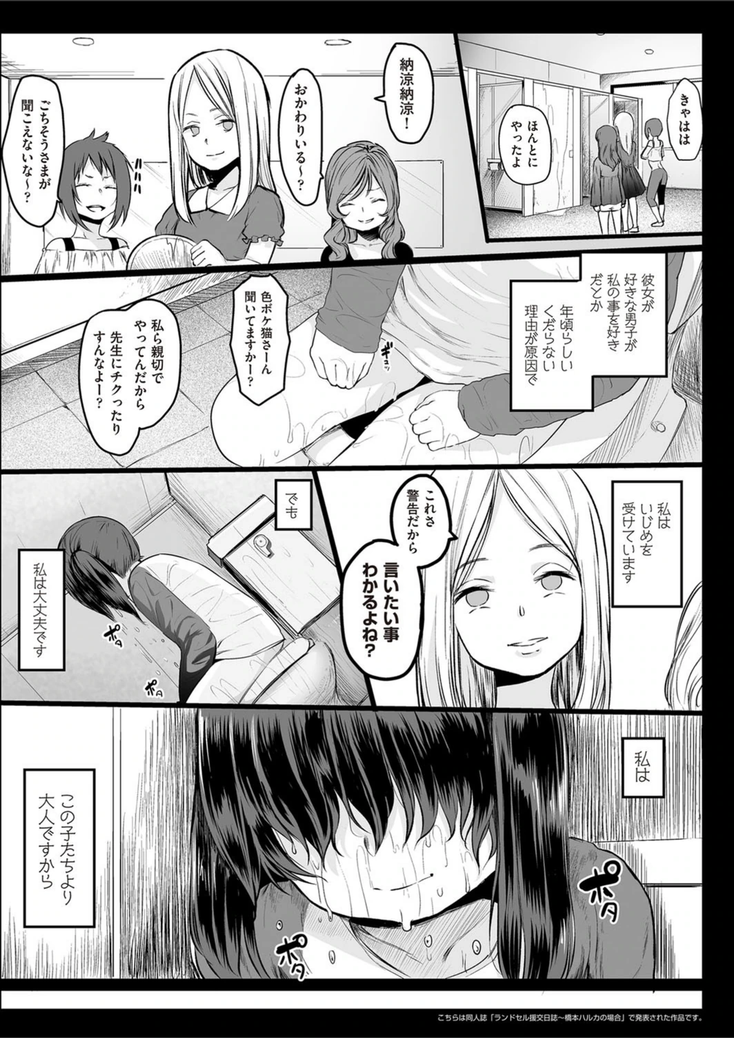 試し読み 1枚目