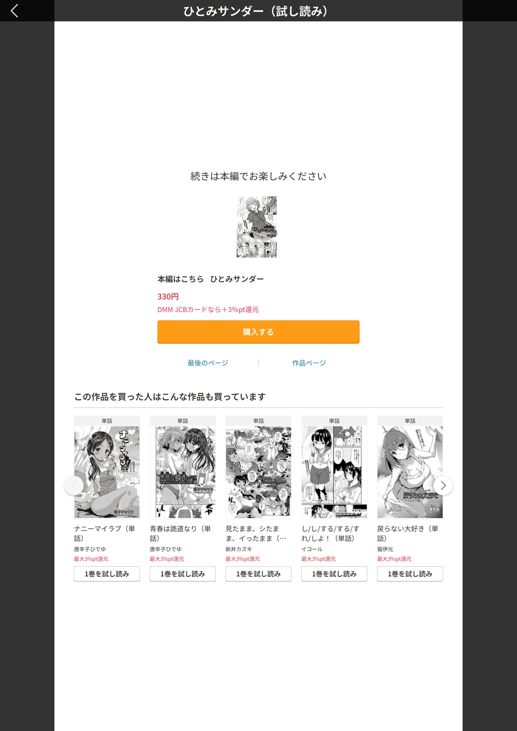 試し読み 5枚目