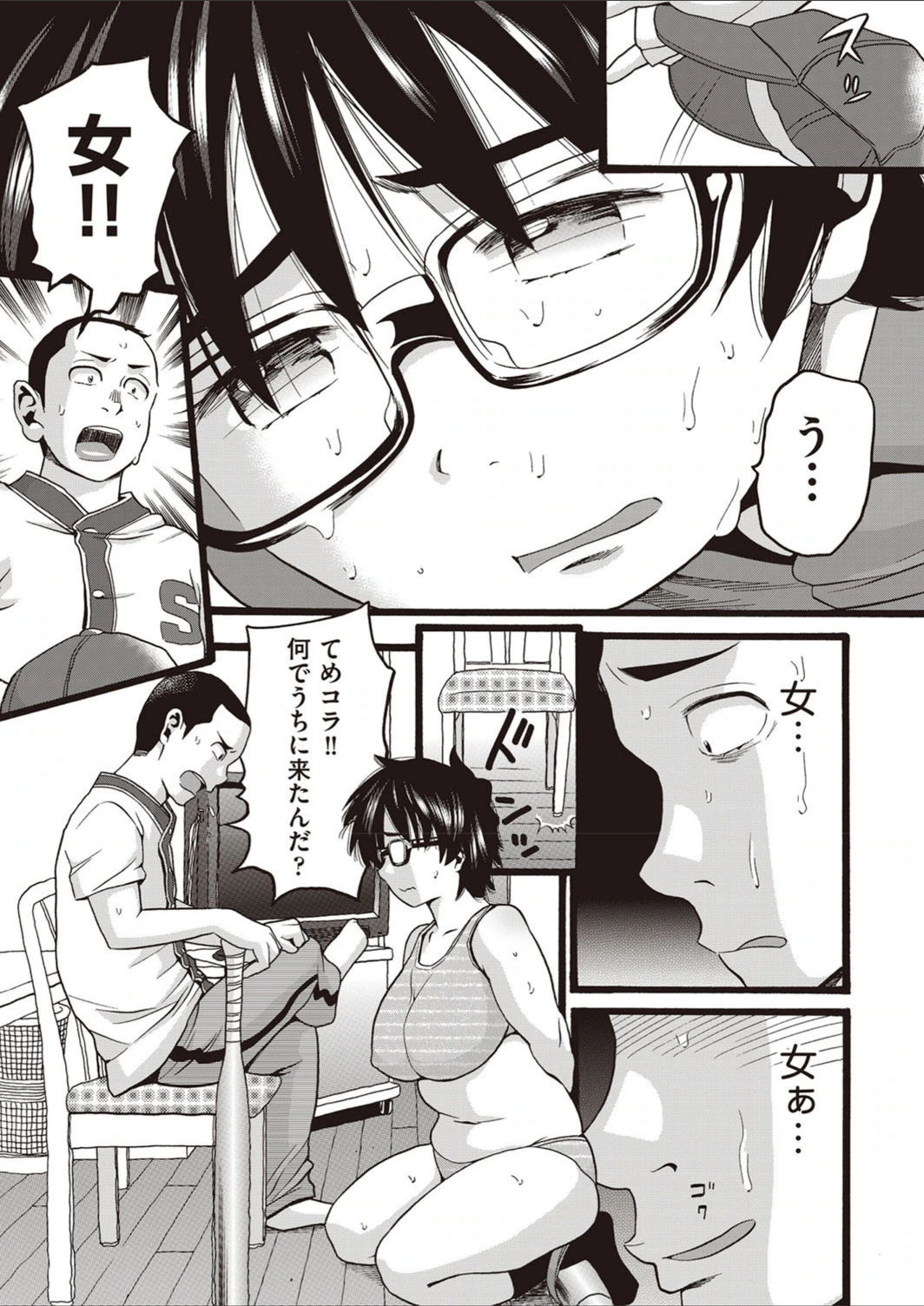 試し読み 3枚目