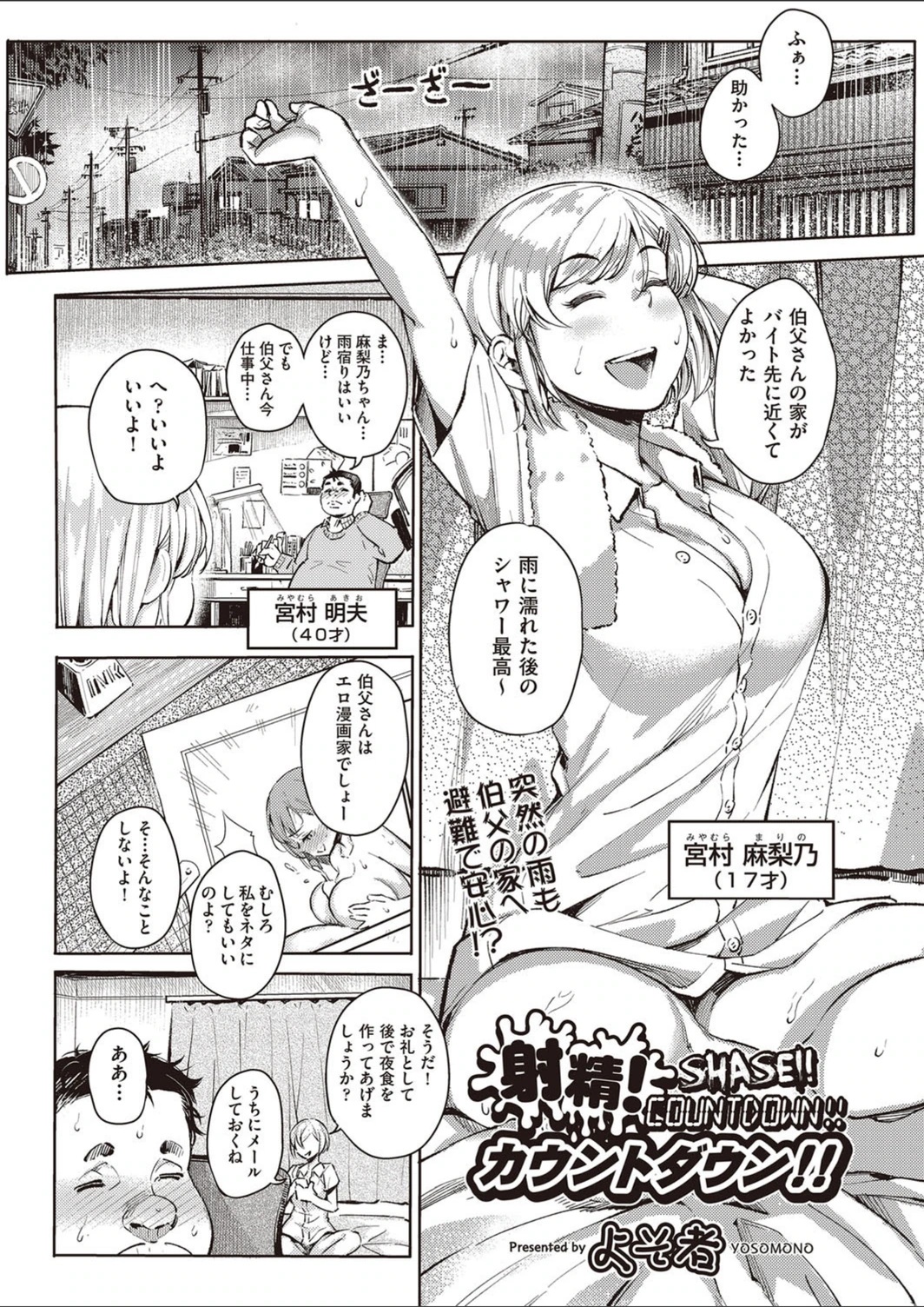 試し読み 1枚目