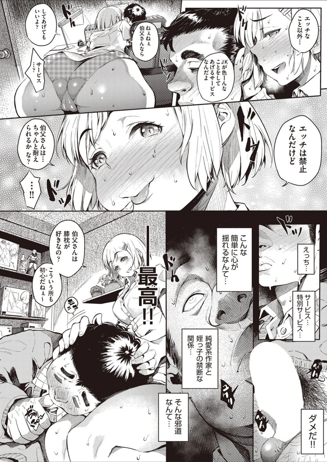 試し読み 6枚目