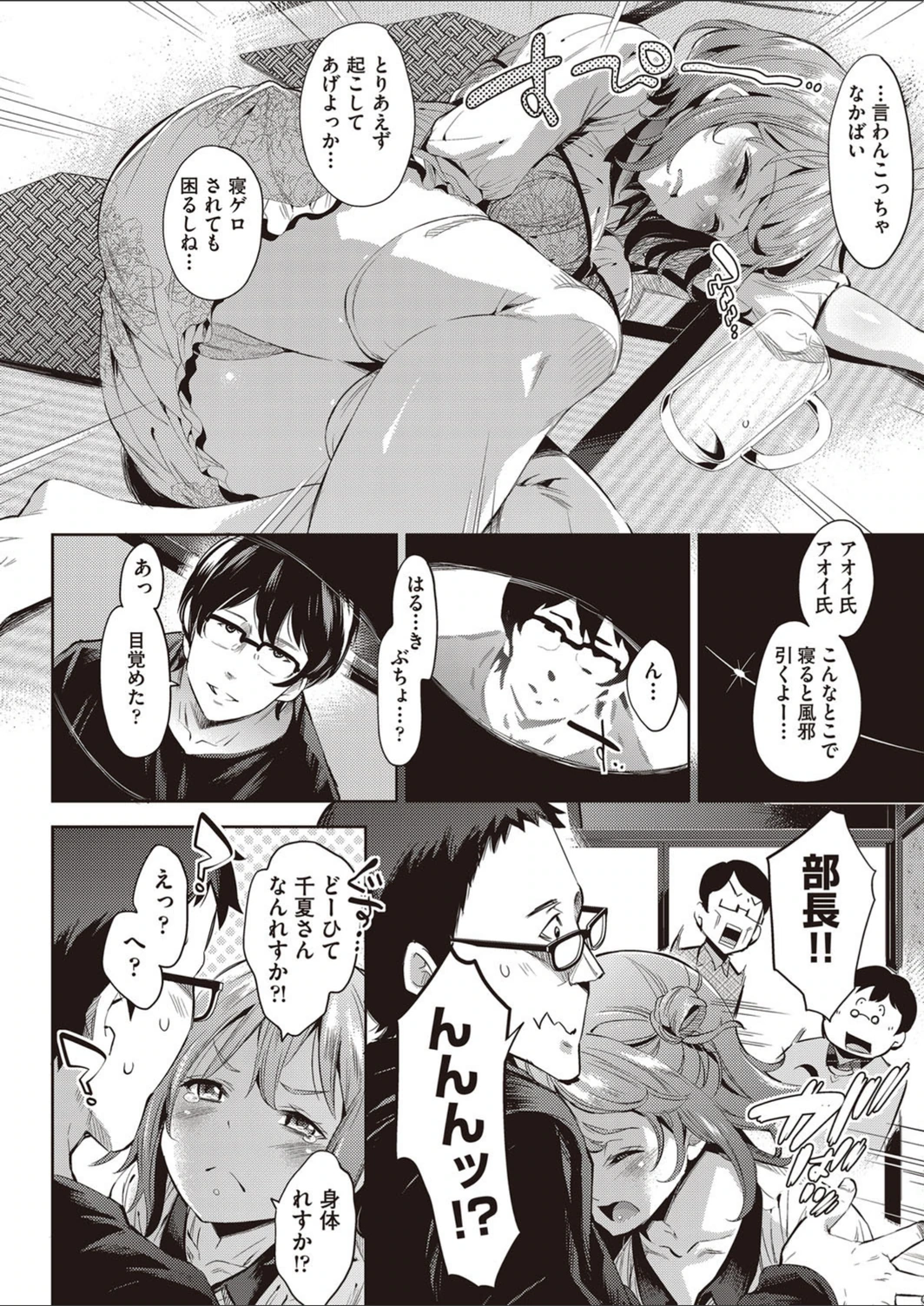試し読み 6枚目