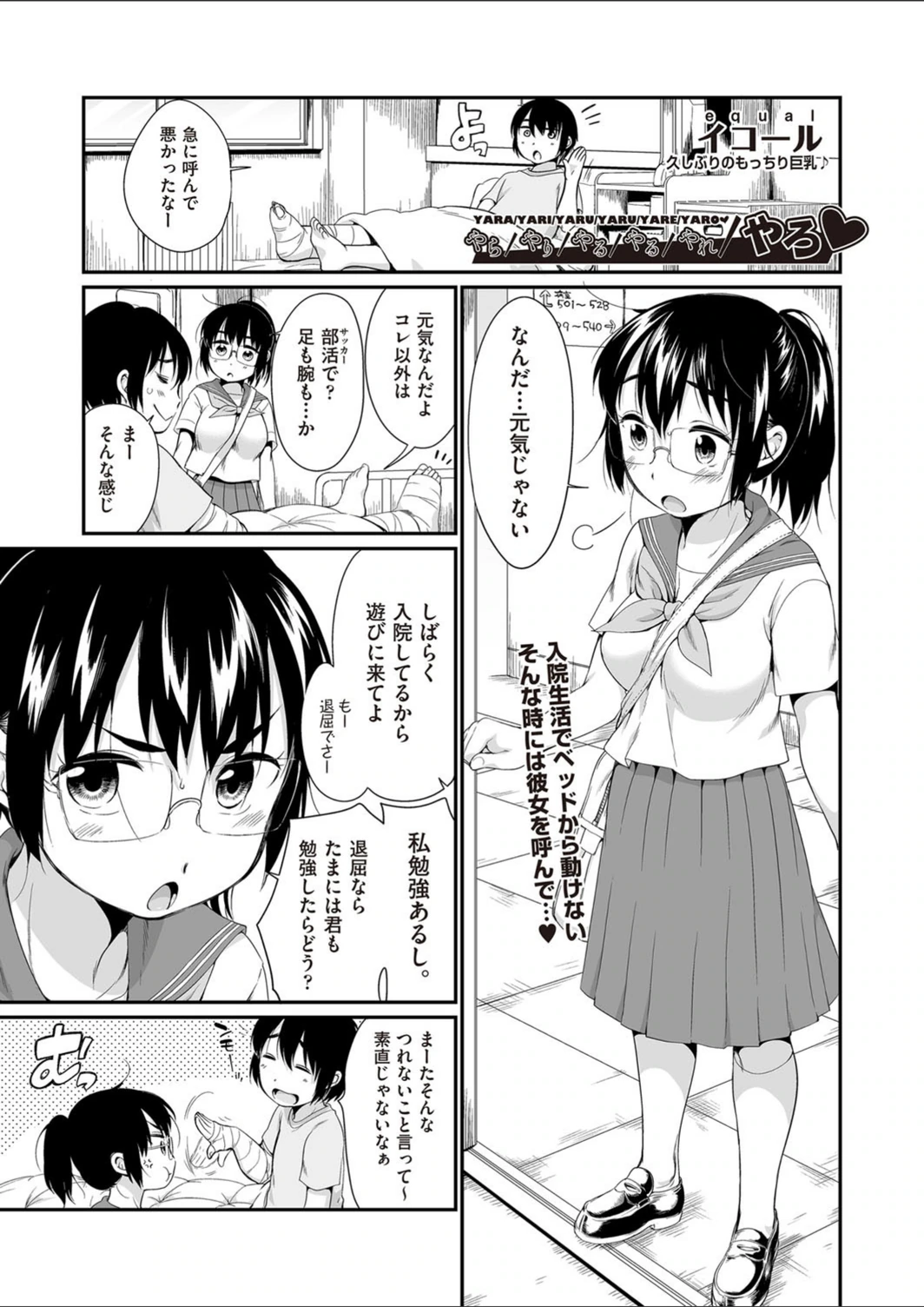 試し読み 1枚目