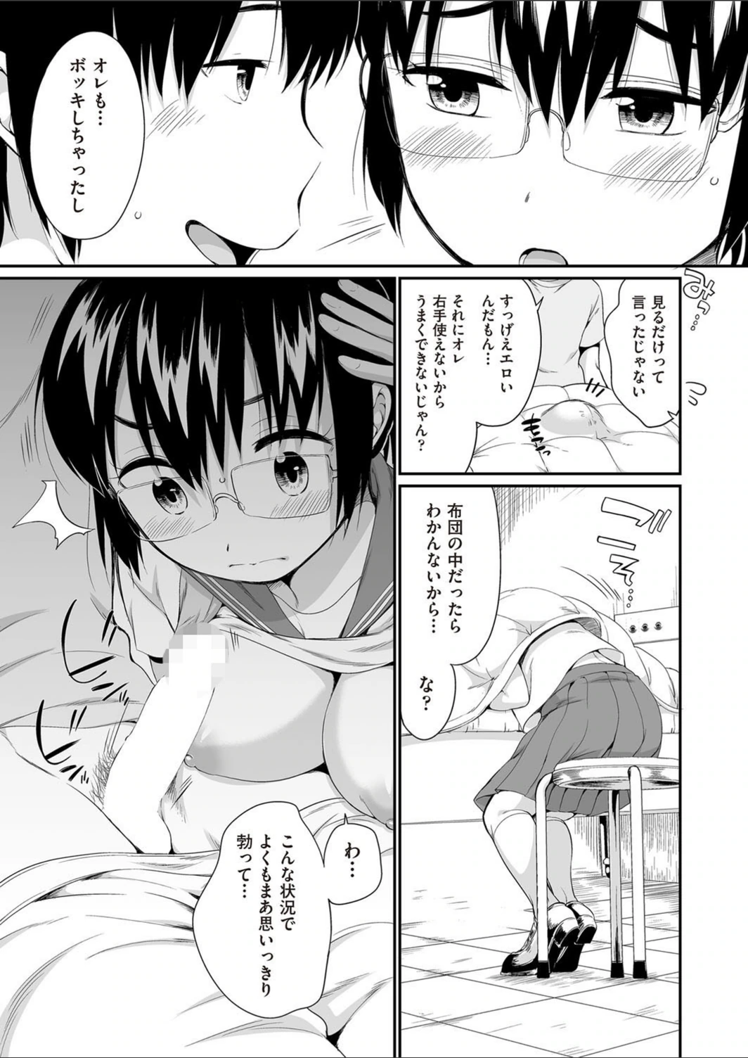 試し読み 7枚目
