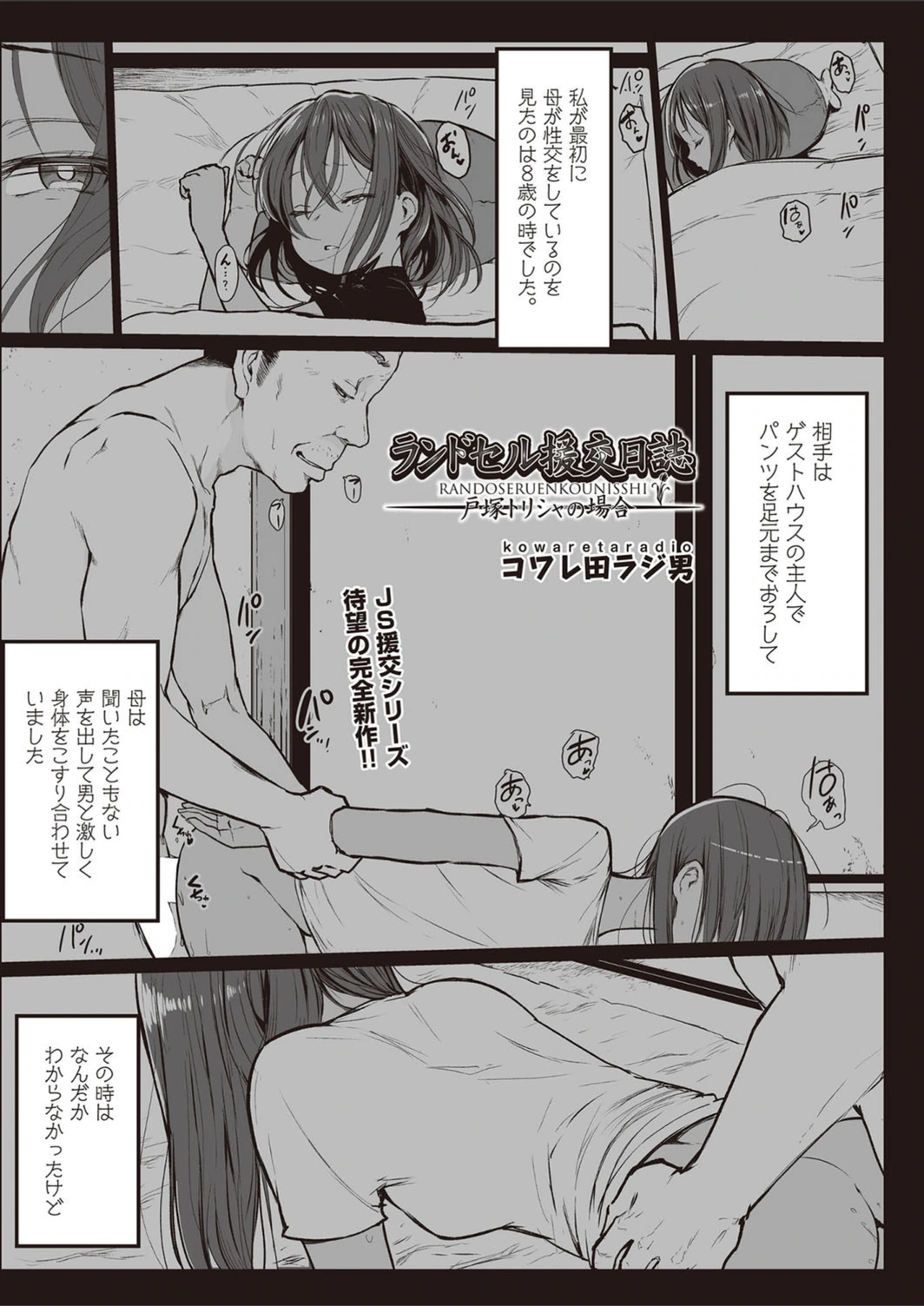 試し読み 1枚目