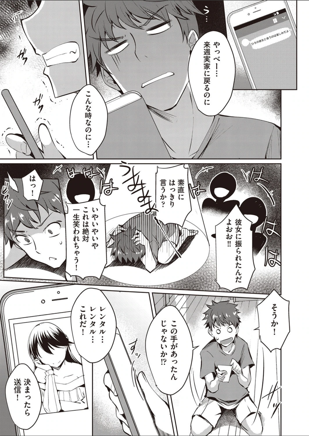 試し読み 1枚目