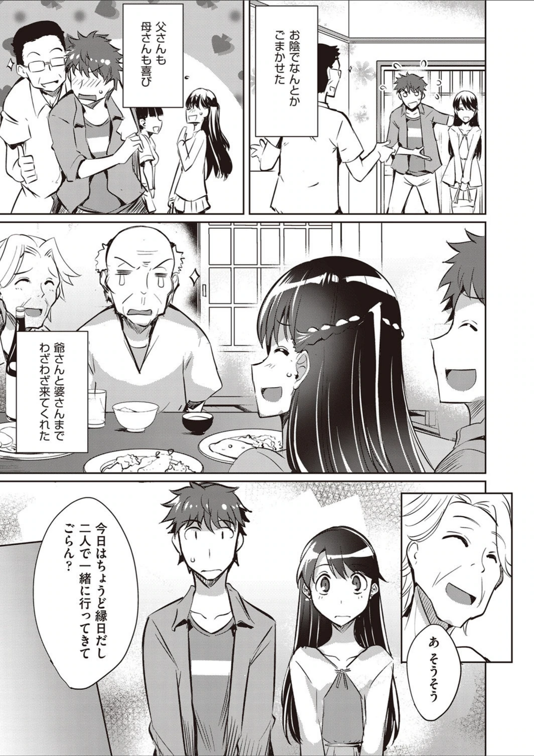 試し読み 5枚目
