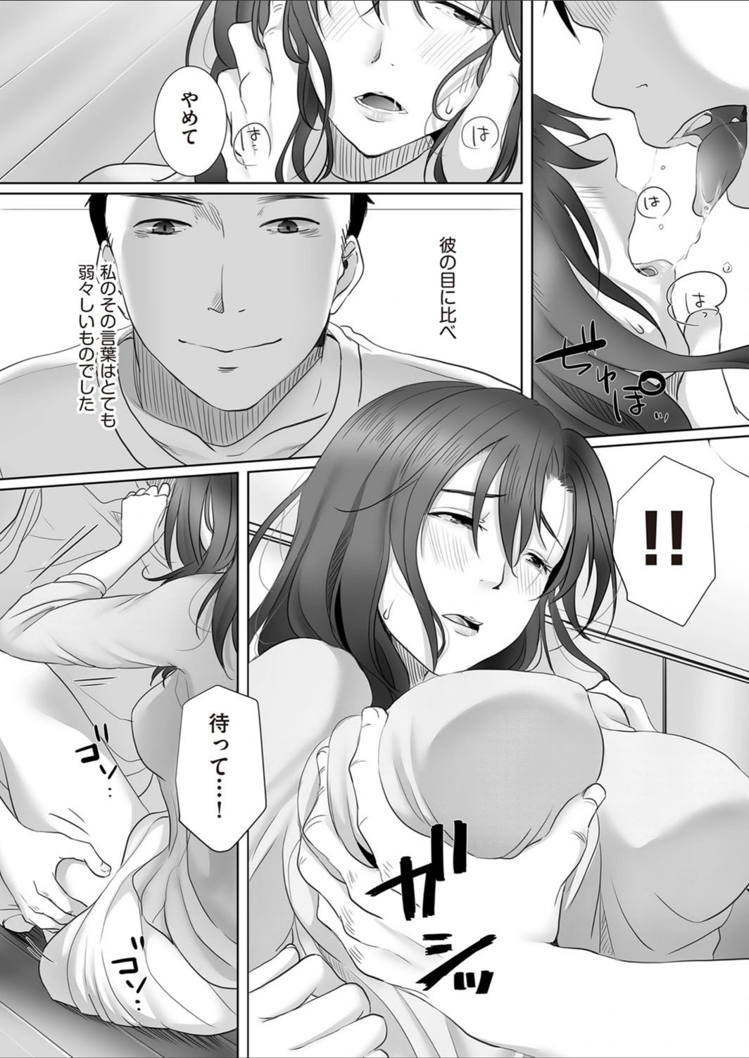 試し読み 8枚目