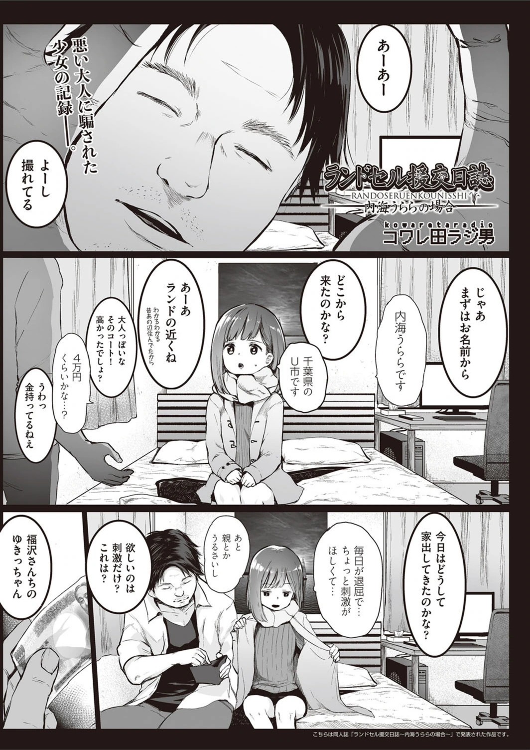 試し読み 1枚目