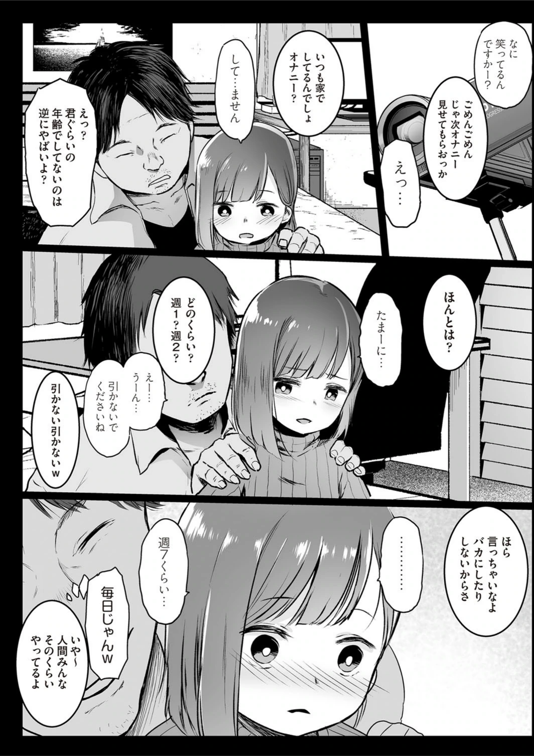 試し読み 6枚目