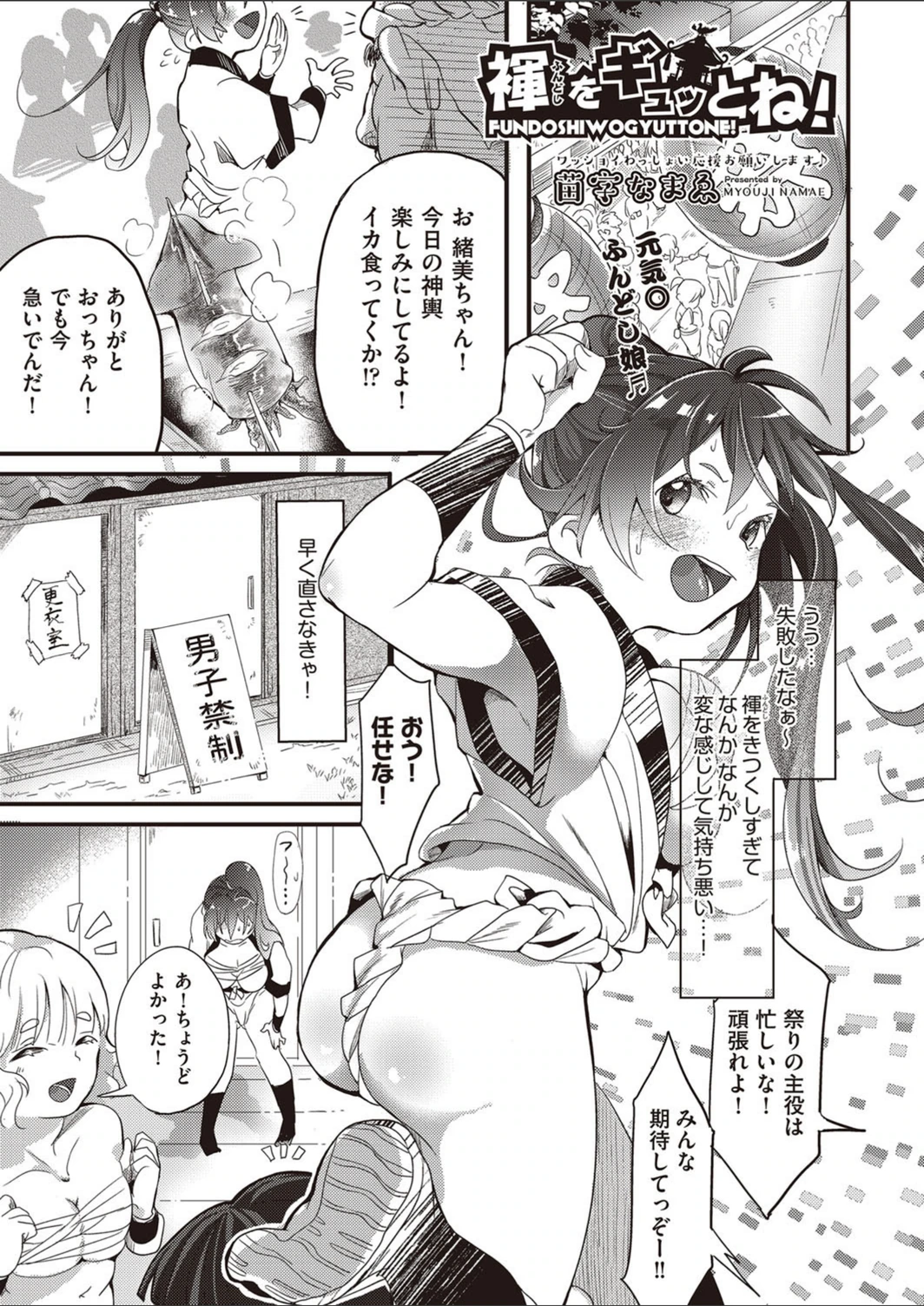 試し読み 1枚目