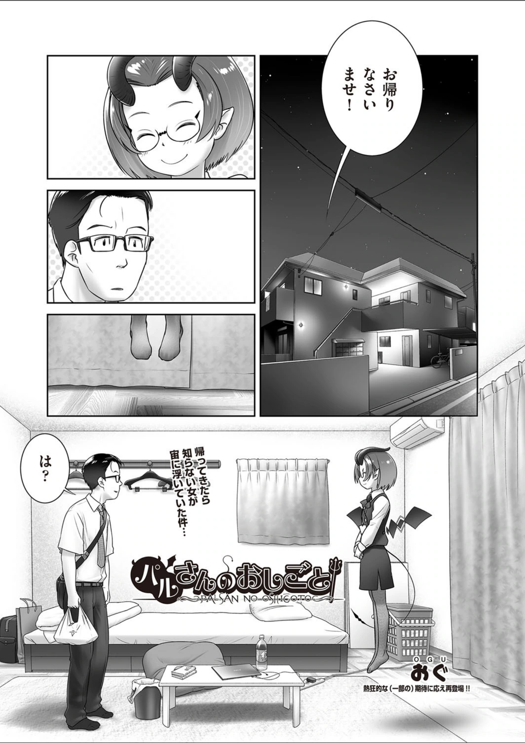 試し読み 1枚目