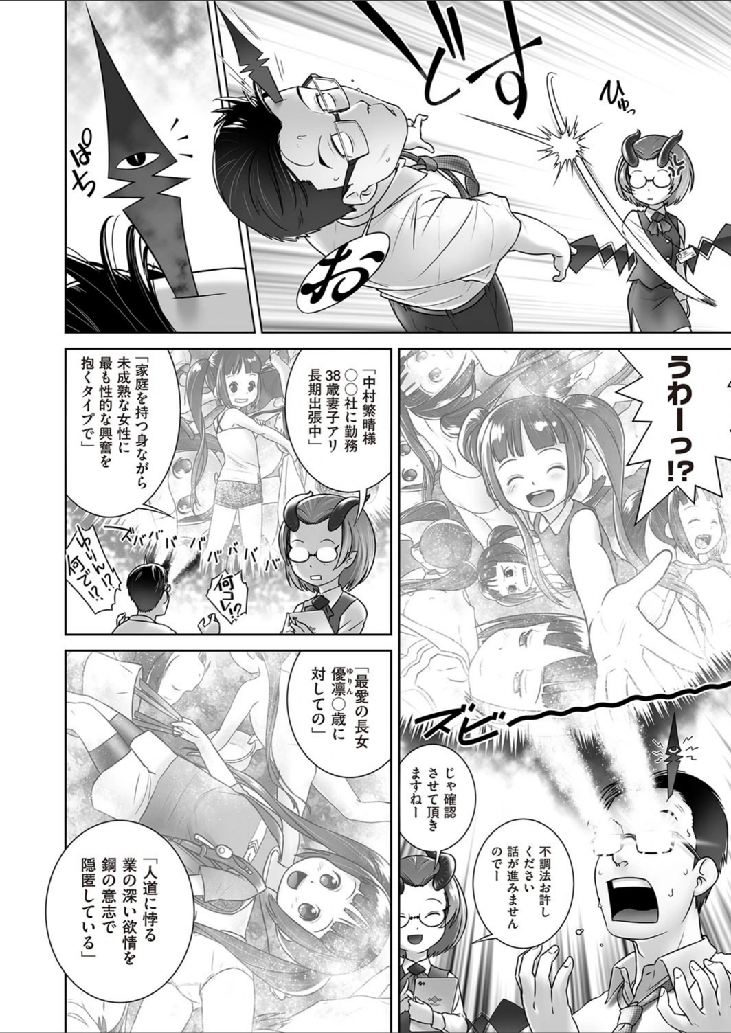 試し読み 4枚目