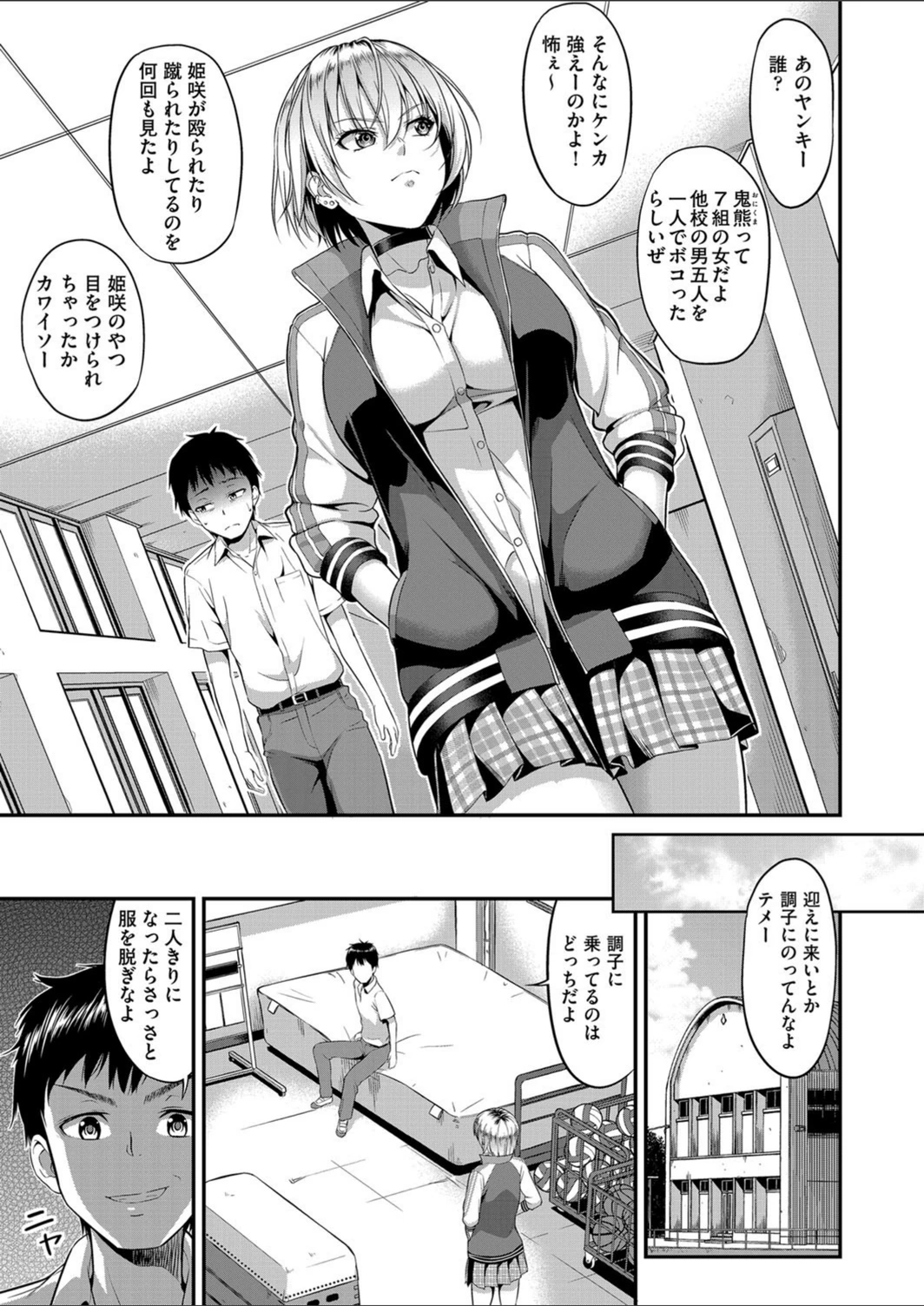 試し読み 3枚目