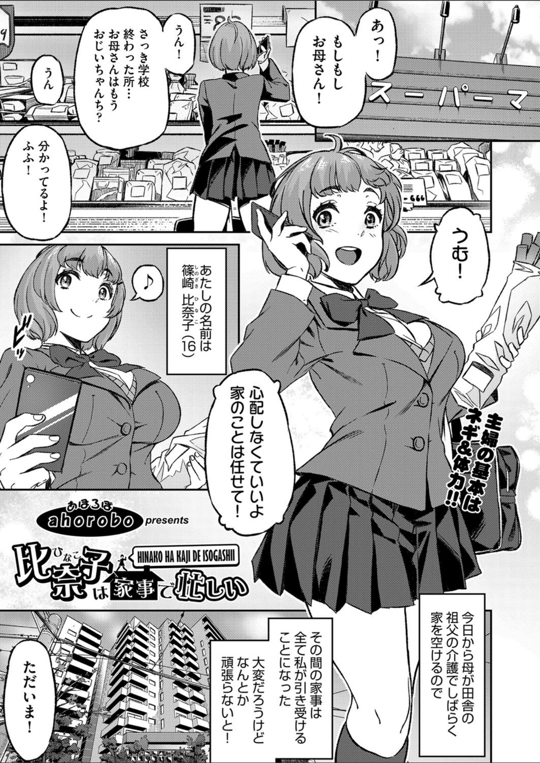 試し読み 1枚目
