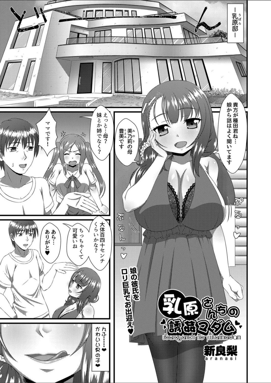 試し読み 1枚目
