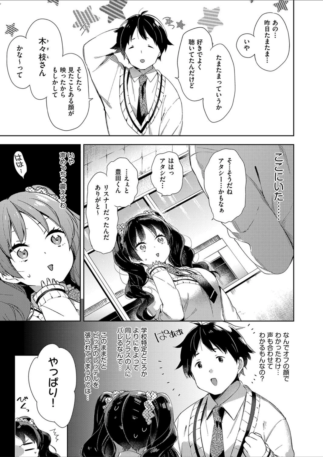 試し読み 3枚目